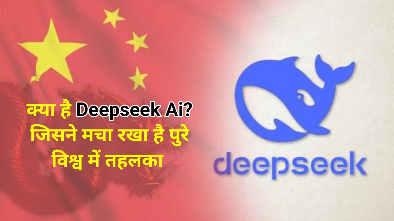 deepseek ai