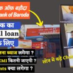 Bank of Baroda Instant Loan