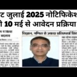 केन्द्रीय शिक्षक पात्रता परीक्षा